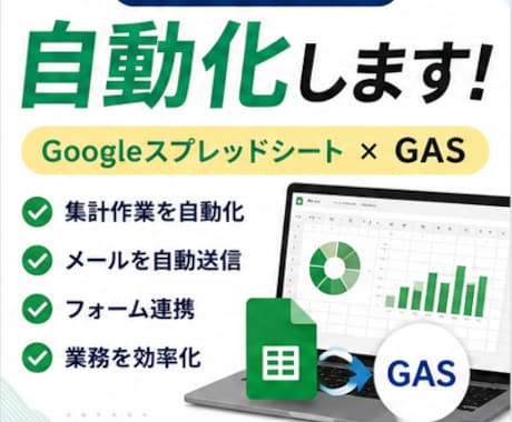 紙・Excel管理を効率化します 手作業の入力・集計・管理業務を自動化します イメージ1