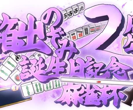 ロゴ制作いたします 大会ロゴ、チャンネルロゴなど！ イメージ2