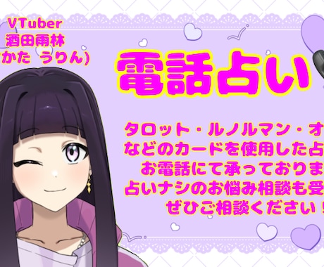 カードリーディングを用いて様々なご相談に乗ります 占いなしのご相談のみも受付中。心を和らげるための足がかりに。 イメージ1