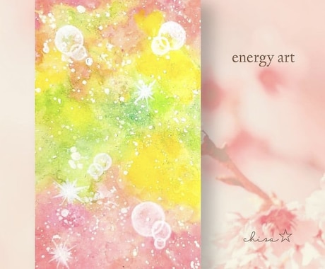 あなたから感じる色（オーラ）を描きます 自分らしく生きるきっかけに。お守りになるエネルギーアート。 イメージ1