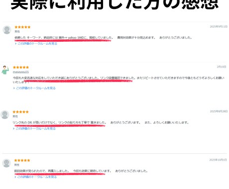 被リンクピラミッド600本でSEO外部対策します ホワイトハットSEOの効果的な被リンクで検索順位を改善します イメージ2