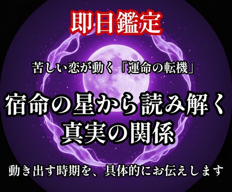 あなたに寄り添い、不倫・複雑愛…二人の未来教えます 誰にも言えない悩み、預けてみませんか？ イメージ1
