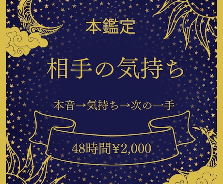 結論から提示｜相手の本音と次の一手を断定します 曖昧さ排除。待つべきか動くか断定します イメージ1
