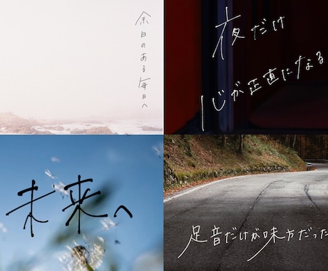SNSアイコン、投稿に使える手書き文字を書きます 既存フォントでは出せない、優しく個性的な文字を制作します。 イメージ2