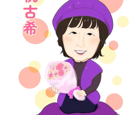 お祝いにぴったりなかわいい3頭身の似顔絵描きます そっくりでかわいい似顔絵、贈り物にいかがですか？ イメージ2