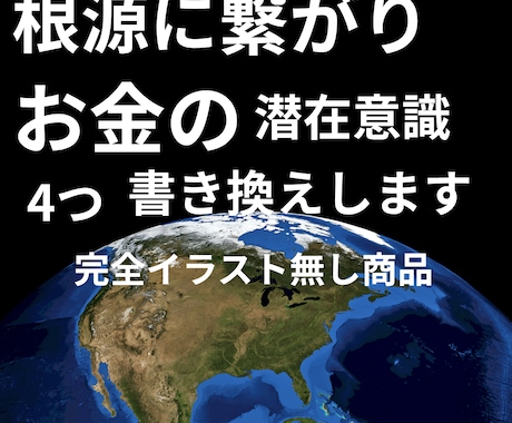 お金の潜在意識の書き換え4個お金の気の封入します 普段サードアイ8個開けてる私がお悩み書き変えします イメージ1