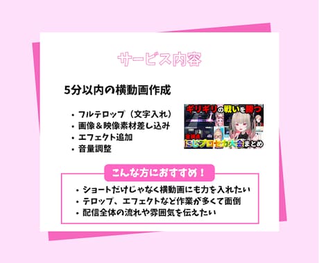 VTuberの魅力を引き出す切り抜き作ります 【丸投げOK】視聴者を飽きさせないテンポと面白ツッコミ演出！ イメージ2