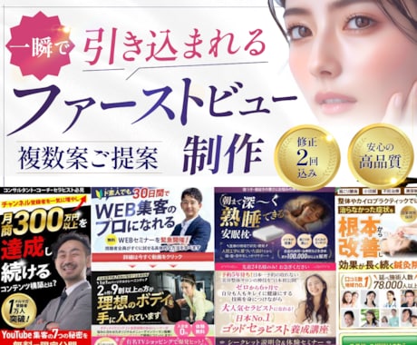 一瞬で惹き込む！売れるファーストビューを制作します 最初の数秒が重要！プロが導く成約に繋がるファーストビュー イメージ2