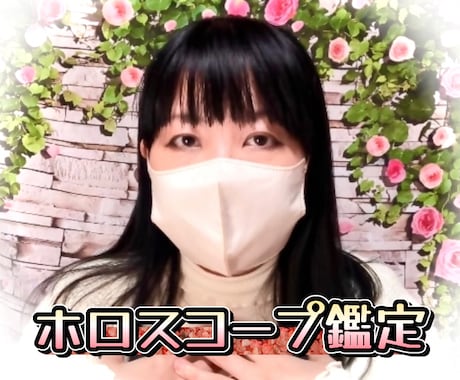 ホロスコープ鑑定‼️占星術で詳細鑑定致します 本当の自分を知る旅へ導きます‼️ イメージ1