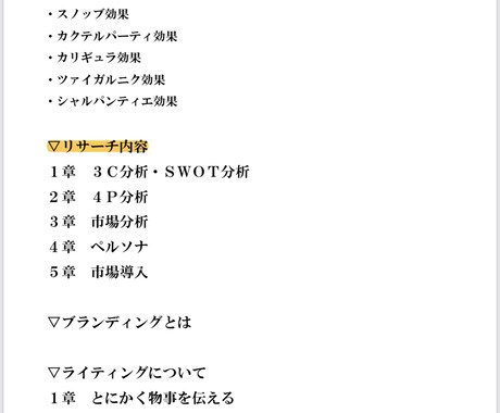 マーケティング術お教えいたします マーケティング術知りたい方起業したばかりの方必見 イメージ2