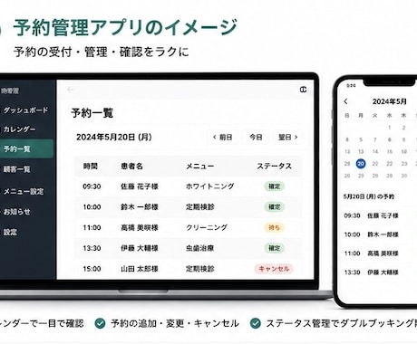 小型業務アプリを開発します 予約・管理・集計を使いやすくアプリ化 イメージ2