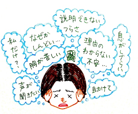 自称HSS型HSP女子がお話相手になります 心が疲れたり、不安を感じているあなたに寄り添います イメージ1