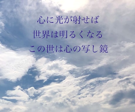 生きづらいあなたへ。心が軽くなる言葉をお届けします 元引きこもりニートがタロットカードとチャネリングで占います。 イメージ1