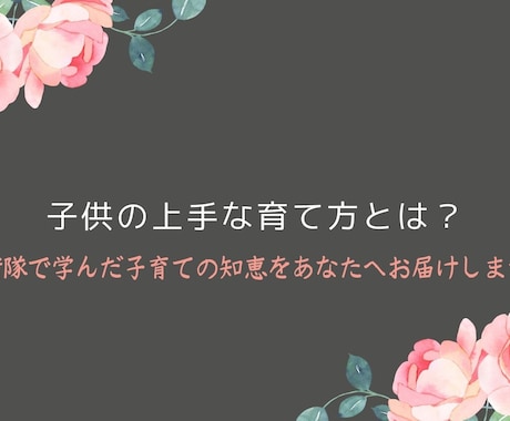 子育ての経験を7日間でしっかりお伝えします 甥っ子を育てた経験を活かしてチャットで集中的にお答えします。 イメージ1