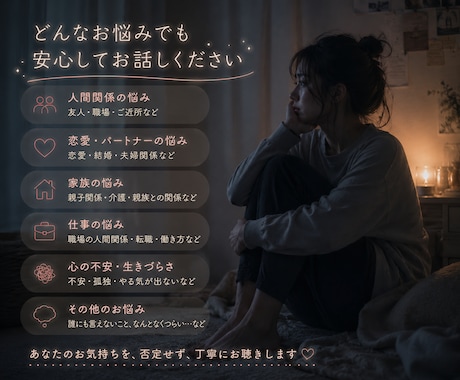よりそいホットラインに繋がらない方のお話を聴きます 繋がらない、相談したのに傷ついた。あなたのお話聴きます イメージ2