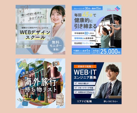 ターゲットに響くバナー作成いたします 心を込めて高品質なバナーを低価格でお作りします イメージ2