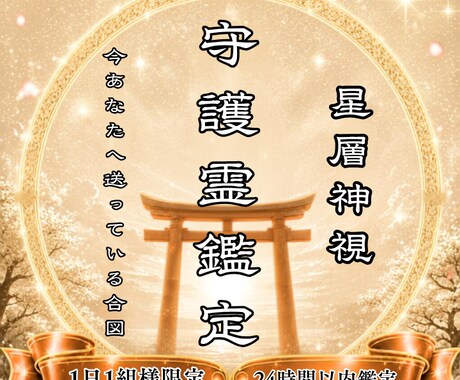 星層神視で守護霊様のメッセージを降ろします どの道を選べば後押しを受けやすいのか読み解きます イメージ1