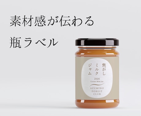 手土産に選ばれる食品パッケージ作ります 食品・飲料ラベル／道の駅・産直・ECギフトに イメージ2