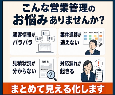 営業・顧客・案件を管理するExcelを作成します 顧客・商談・次回対応・売上見込みを一元管理 イメージ2