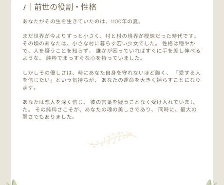 西の魔女｜前世占い｜魂の記憶を読み解きます 過去世を読み解き、今世に影響しているテーマをお伝えします イメージ2