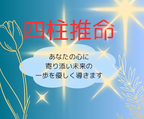 心に寄り添い未來の1歩を優しく導きます どんな小さな事でもお気軽にご相談ください真心こめて占います イメージ1