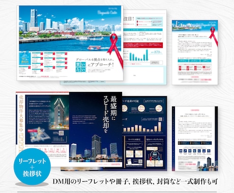 デザイナーとライター２人で素敵なチラシを作ります ご用意いただくのは掲載内容の資料だけ！まるごとお任せください イメージ2