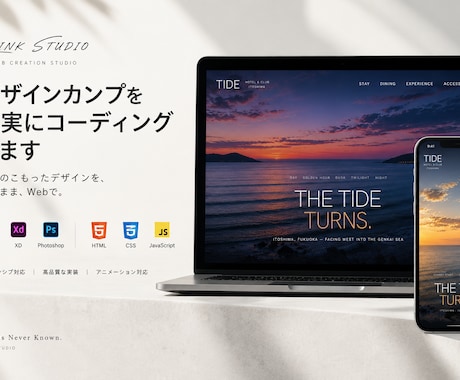 デザインカンプを忠実にコーディングします イメージ1
