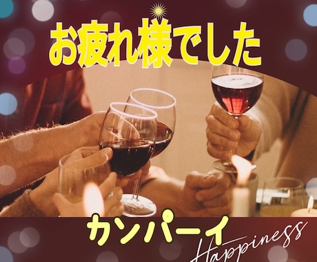 カコのイチオシサービス✨楽しく乾杯タイムします ソフトドリンクも大歓迎！心地良い開放感で盛り上がりましょう イメージ2