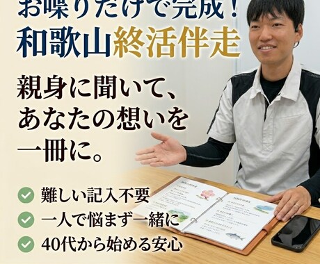 母を看取った私がお聞きする終活の第一歩相談をします 母を看取った実体験から、今すぐやるべき整理を助言します。 イメージ1