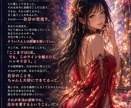 恋愛・人生・心のモヤモヤ、優しく受け止めます 一人で悩まないで。心にそっと寄り添います イメージ1