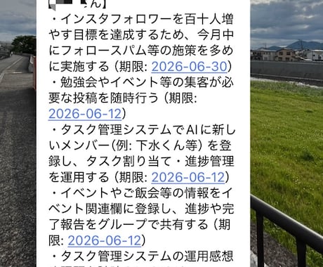 LINEグループにタスク管理BOTを導入します タスクの管理　すべてラインで済ましてしまいましょう。 イメージ1