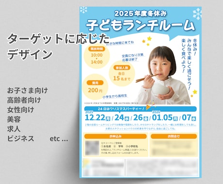 ご自分でも編集可能！Canvaでチラシ作成します Chat GPTで作成したチラシも、ブラッシュアップ可能！ イメージ2