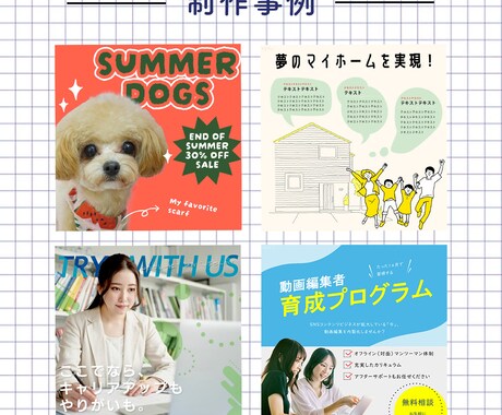 Instagram用の画像制作します １枚につき３回まで修正無料！！ イメージ2