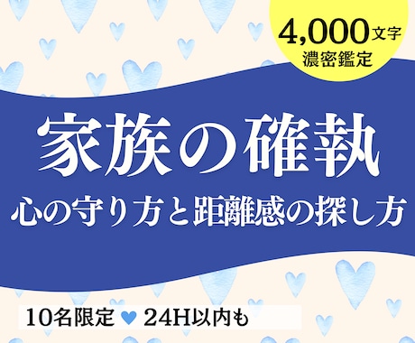家族の人間関係＆確執をタロット占いで視ます 憂鬱不安｜嫁姑・毒親・親類・兄弟、心の守り方＆距離感の探し方 イメージ1