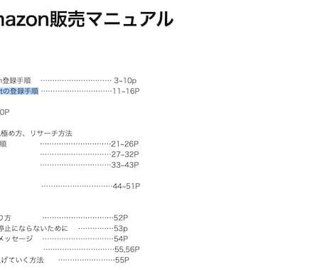 英語ができなくてOK!海外amazon物販教えます 無在庫海外アマゾンでの出品、発送方法、売れるものを紹介します イメージ2