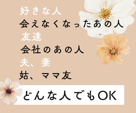 オラクルカードの絵柄からあの人の気持ち読み解きます 恋愛以外もOK！カード写真付きの安心&寄り添い鑑定になります イメージ2