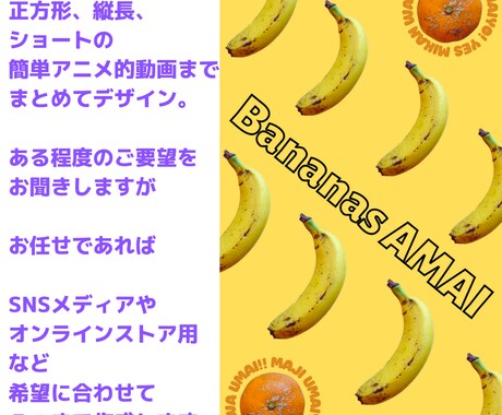 SNSやネットショップ用画像や動画を3点つくります 集客用に縦長動画など、まとめてスマホ写真素材でお任せ対応 イメージ2