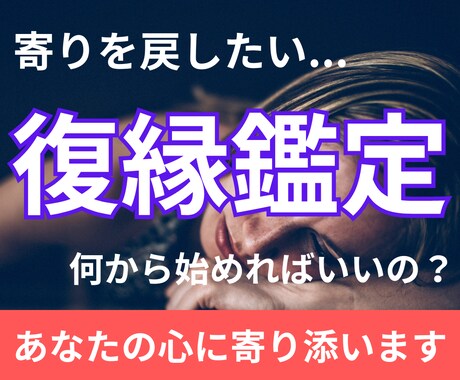 復縁迷子のあなたに何から始めたらいいのか教えます 寄りを戻したい！でも、何から始めたらいいかわからないあなたへ イメージ1