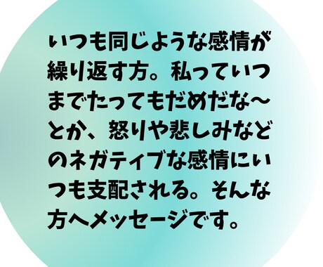 初心者歓迎★感情・思考整理　話してスッキリします 考えすぎ・感情ぐちゃぐちゃを一緒に整理して新しい自分へ変化！ イメージ2