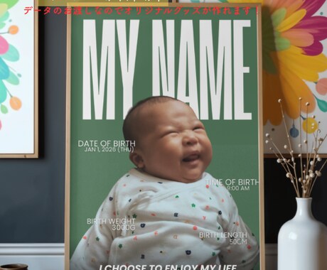 お子様の写真を海外雑誌の表紙風に加工します まるで海外雑誌の表紙！お子様の記念日や誕生日のギフトにも！ イメージ2