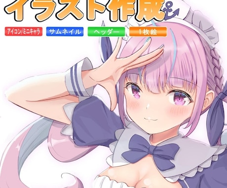 アイコン・サムネ・ヘッダー・1枚絵等、作成致します ～YouTubeサムネ／歌ってみた／Twitterアイコン等 イメージ1