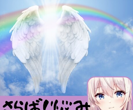 とっても鬱なあなたへ・私が人生逆転情報を教えます 嘘のよう魔法のよう鬱・悩みが全て終わるメソッド★限定3名だけ イメージ1