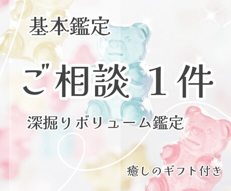 お悩みを本格的に占います 本格深掘り鑑定 ꕤ ご相談１件　ジャンルは問いません イメージ1