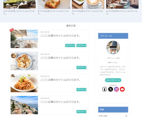 はてなブログをカスタマイズします 無料版も有料版もOK！デザインをトータルでカスタマイズします イメージ2