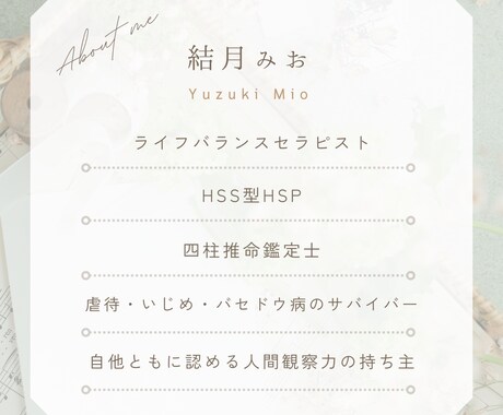 HSP当事者がHSPの生き方バランスを整えます 繊細・敏感なHSP同士で話すとそれだけでホッとできますよ！ イメージ2