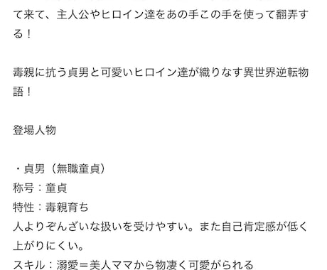 小説執筆代行｜作家が最後まで読まれる物語制作します 意図を言語化。小説執筆・シナリオ作成・長編制作対応プロ作家 イメージ2