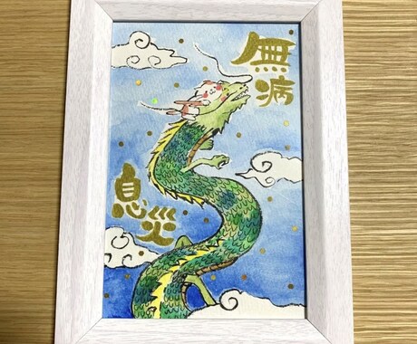 お好きな言葉をゆるいイラスト＋筆文字で描きます 癒し系イラスト〜プレゼントや店舗の飾りなどにもおすすめ！！ イメージ2