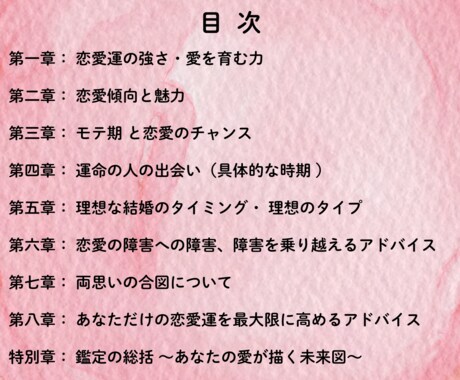 恋愛専門:手相からあなたの恋愛を鑑定します 恋愛迷子、卒業しませんか？手相であなたの“愛の地図”を解読 イメージ2