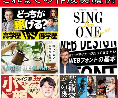 視聴者の目を惹く！サムネイルを作成します 再生回数アップ！クリックしたくなる！デザインを作成！！ イメージ2