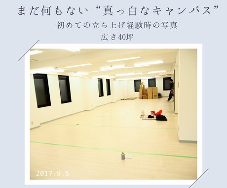 コワーキングスペース立ち上げの相談乗ります コワーキングスペース複数拠点創業経験者がアドバイスします イメージ2